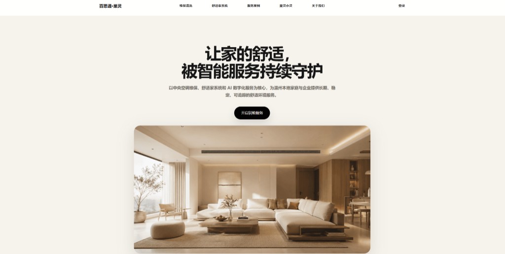巢灵正式官网首页